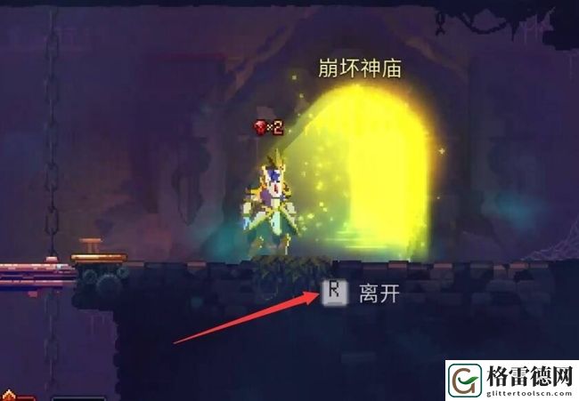 死亡细胞神庙前往具体操作流程