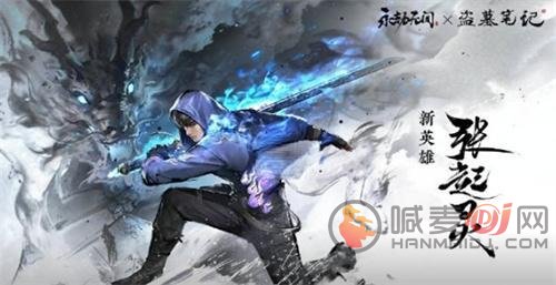 永劫无间张起灵几号上线 张起灵上线时间介绍
