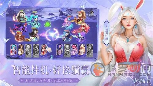 小小仙王最强阵容是什么 小小仙王强力阵容推荐