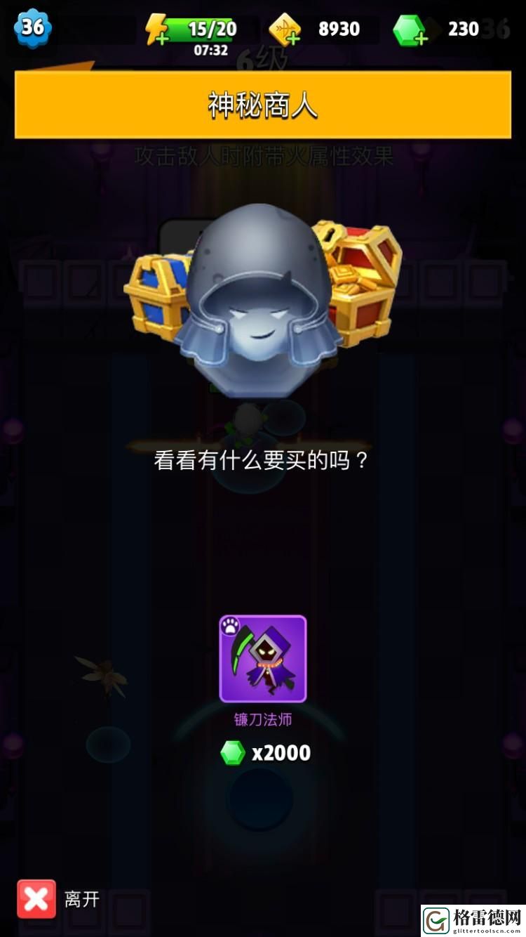 弓箭传说游戏装备系统攻略