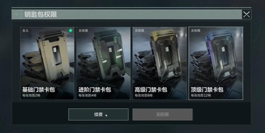 三角洲行动门禁卡次数限制具体解析