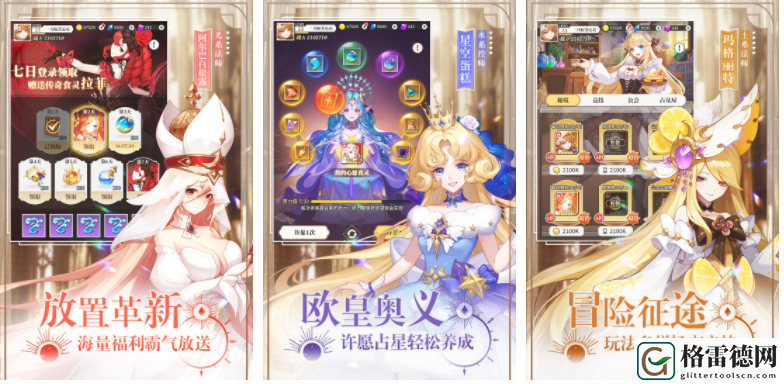 美食大乱斗如何删除角色
