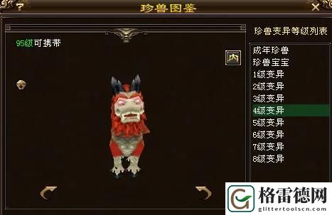 天龙八部麒麟宝宝珍兽攻略