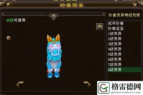 天龙八部麒麟宝宝珍兽攻略