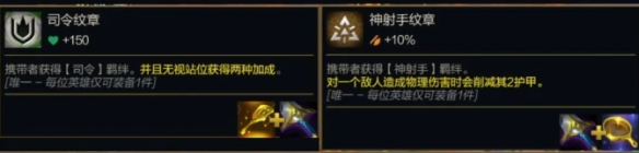 金铲铲之战s14转职纹章公式大全一览