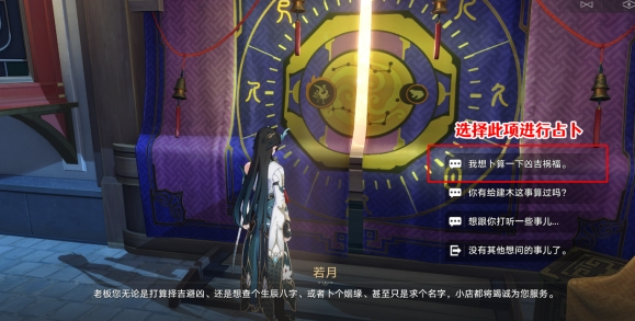 崩坏星穹铁道长乐天抽签成就怎么做-长乐天占卜店成就攻略 装备改造与强化路线规划