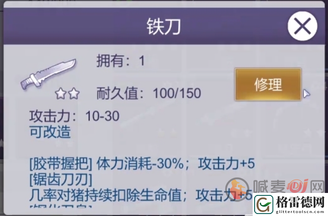 阿瑞斯病毒2铁刀怎么强化 阿瑞斯病毒2铁刀强化方法介绍