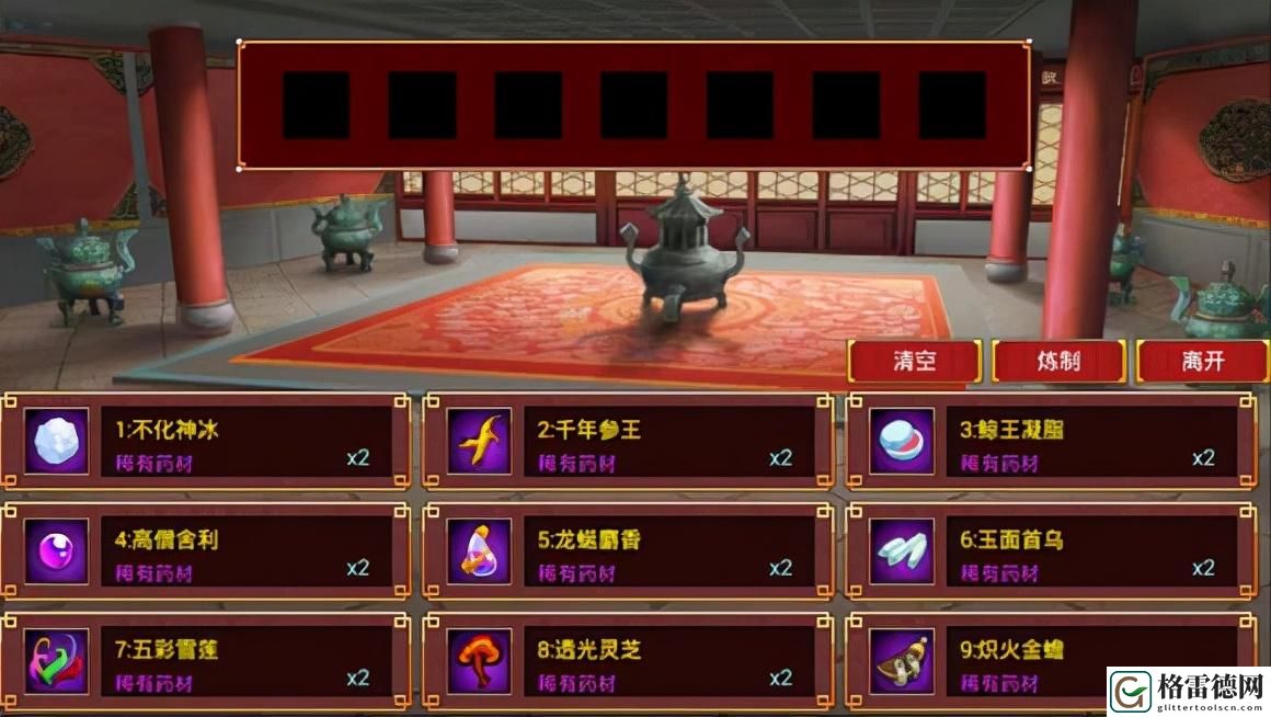 皇帝成长计划2攻略之丹药