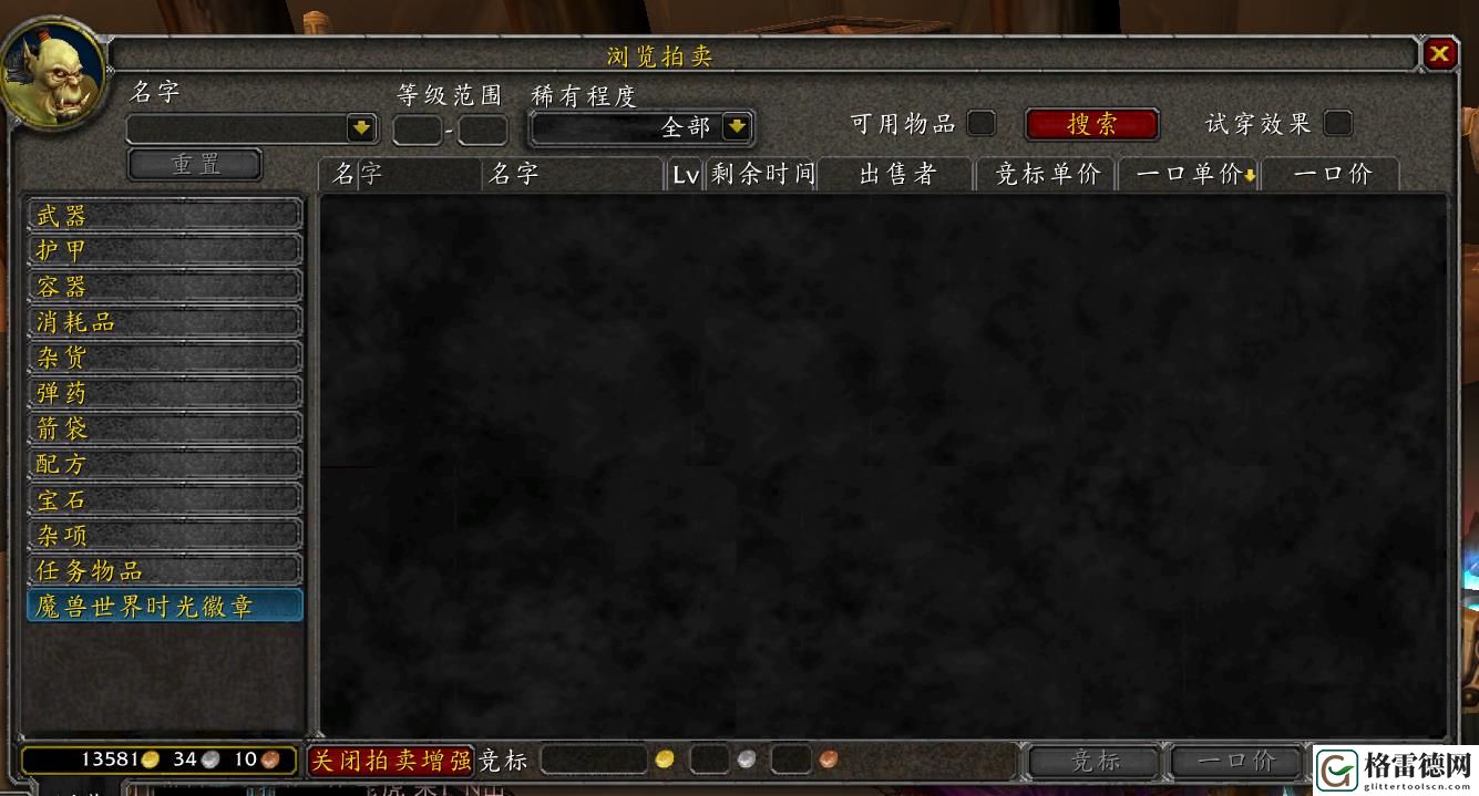 wow矮人烈酒多少金