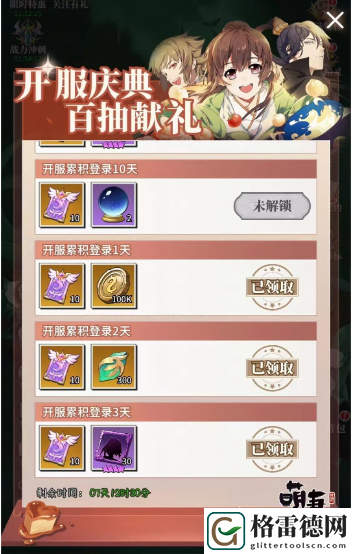 美食大乱斗100连抽领取及使用方法分享