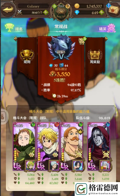 七人传奇光与暗之交战骑士团怎么玩-骑士团玩法攻略 高效刷金币全方案