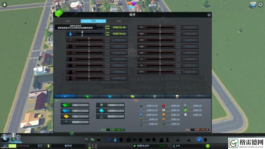 收藏！Cities- Skylines游戏经验分享