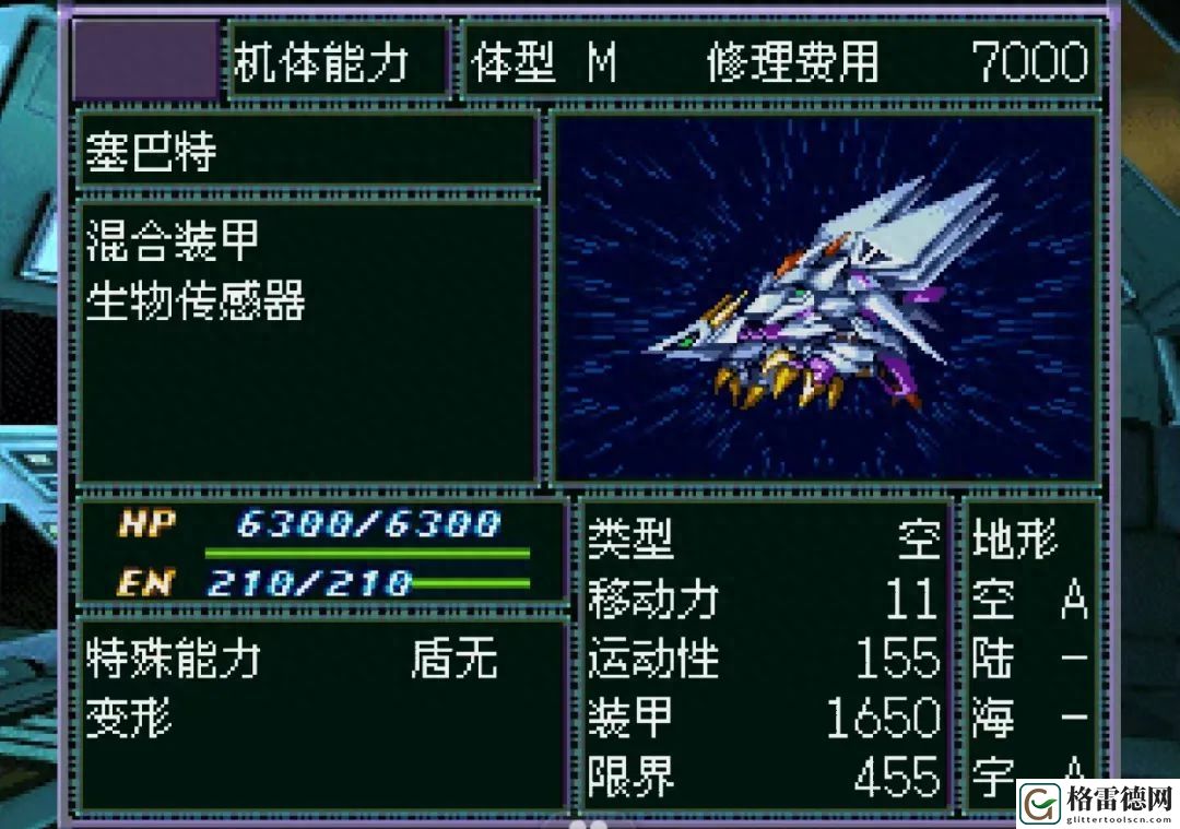 机战F魔装机神最全汇总