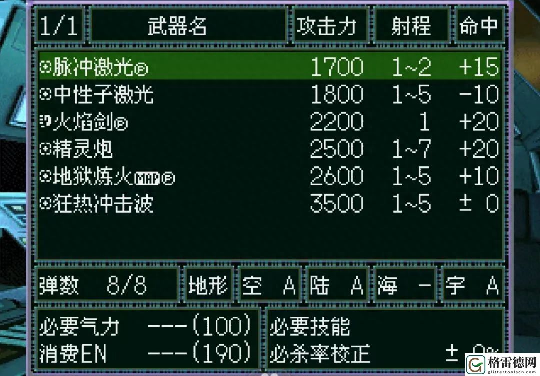 机战F魔装机神最全汇总