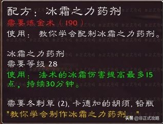 魔兽世界冬幕节活动玩法介绍