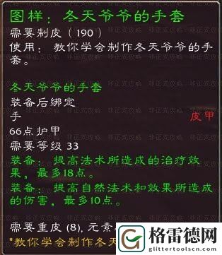 魔兽世界冬幕节活动玩法介绍