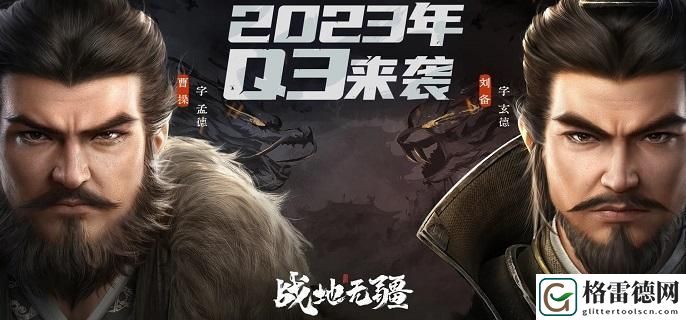 战地无疆战功怎么获得-战功提升攻略 打造独一无二的角色外观