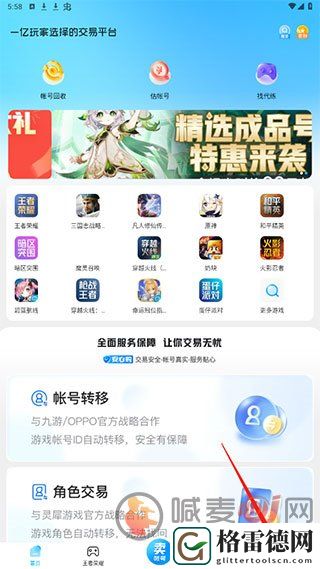 交易猫怎么申请退款 交易猫退款流程