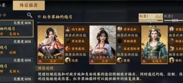 战地无疆阵容怎么搭配-强势阵容搭配推荐 游戏内时间线梳理