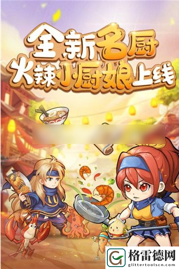 美食大乱斗佩戴香料方法一览