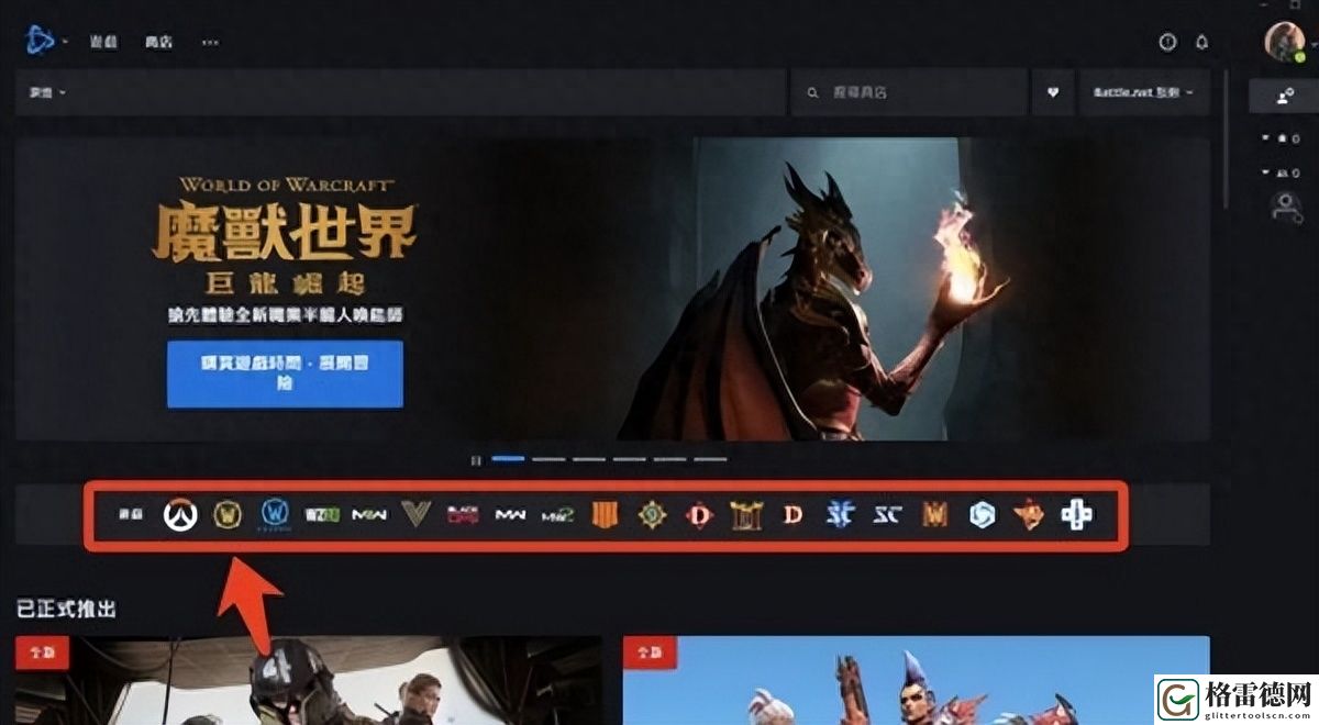 魔兽世界台服战网充值教程