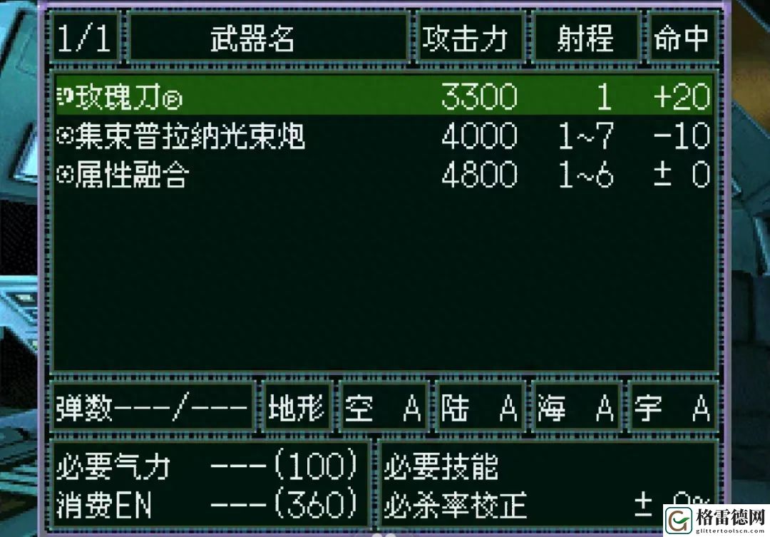 机战F魔装机神最全汇总