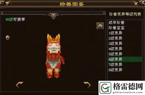 天龙八部麒麟宝宝珍兽攻略