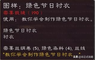 魔兽世界冬幕节活动玩法介绍
