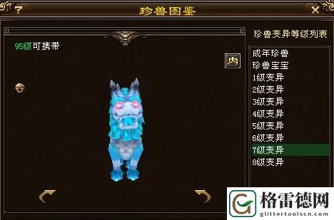 天龙八部麒麟宝宝珍兽攻略