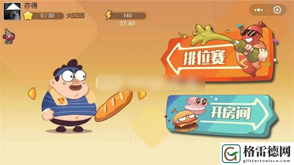 美食大乱斗放逐食灵方法一览
