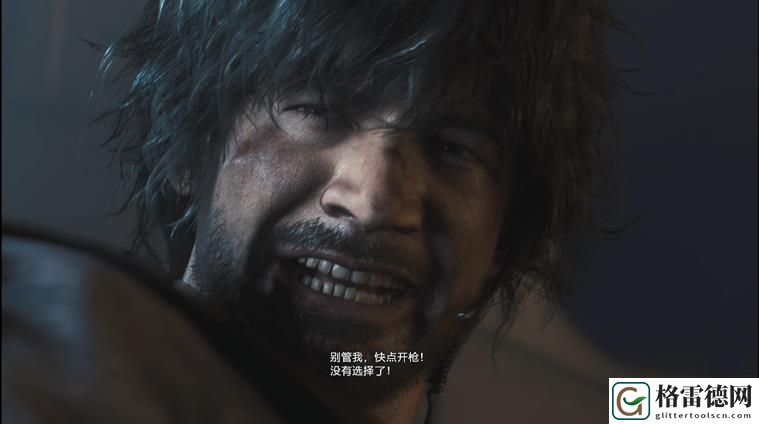 生化危机3重制版攻略之标准模式