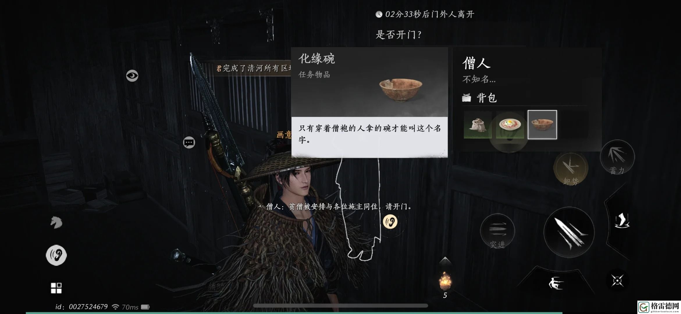 燕云十六声夜宿谜影识别好人方法一览