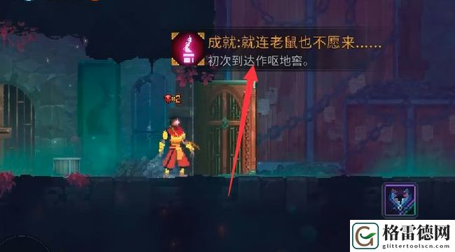 死亡细胞作呕地窖前往详细操作流程