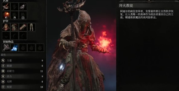 堕落之主初始职业哪个好-初始职业选择推荐 游戏剧情深度解读