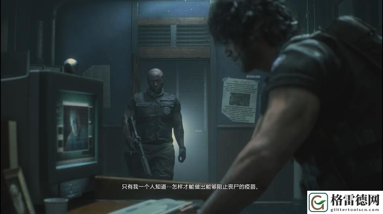 生化危机3重制版攻略之标准模式