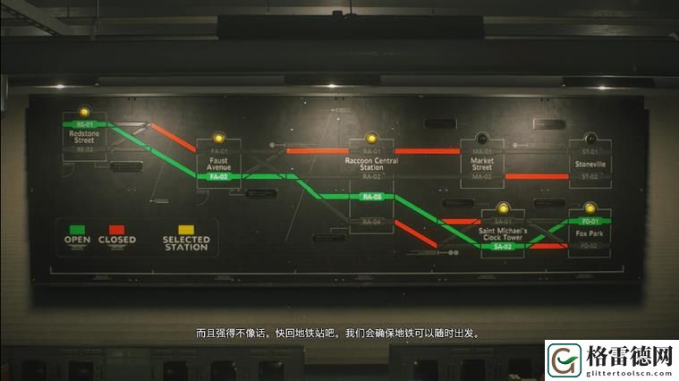 生化危机3重制版攻略之标准模式