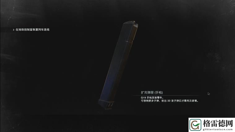 生化危机3重制版攻略之标准模式