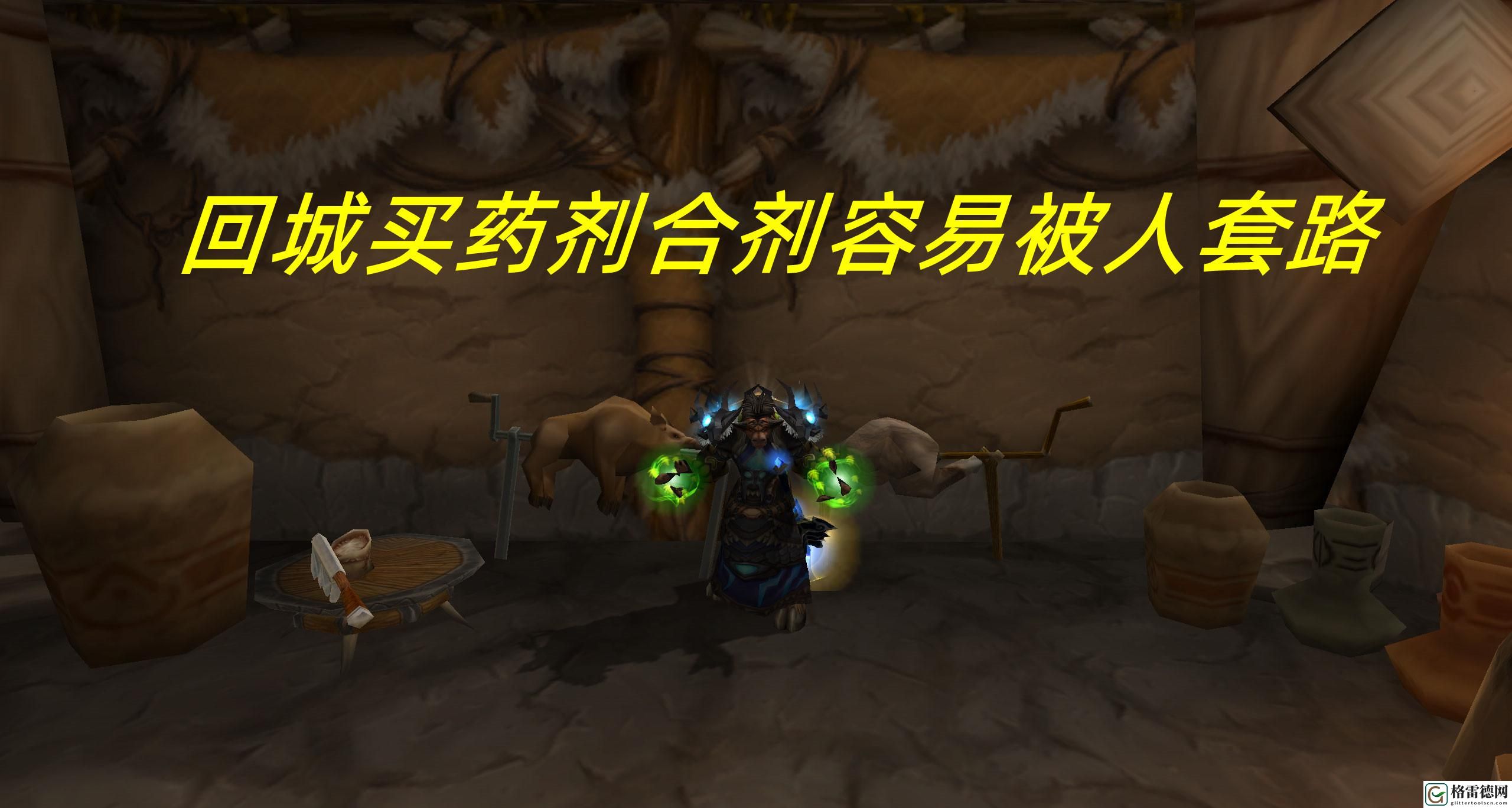 wow矮人烈酒多少金