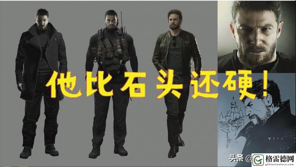 生化危机7卢卡斯的成就