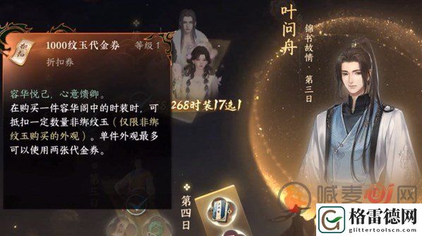 逆水寒玄喵夜行礼盒怎么买更划算 逆水寒玄喵夜行礼盒氪金攻略