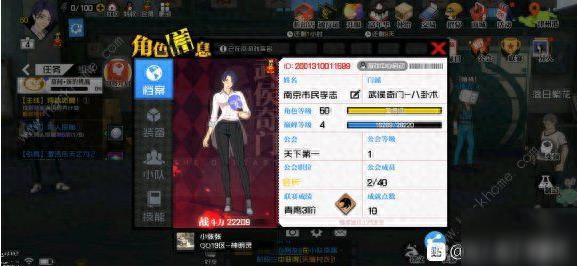 一人之下手游白嫖金币钻石攻略