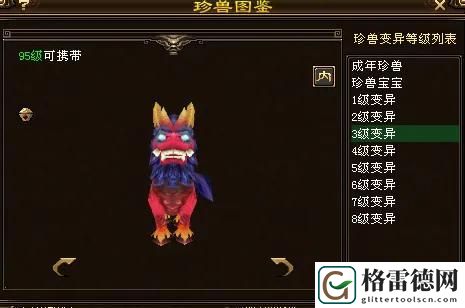 天龙八部麒麟宝宝珍兽攻略
