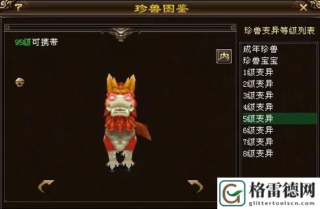 天龙八部麒麟宝宝珍兽攻略