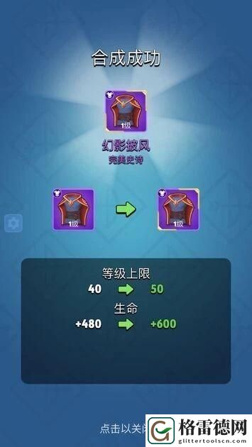 弓箭传说游戏装备系统攻略