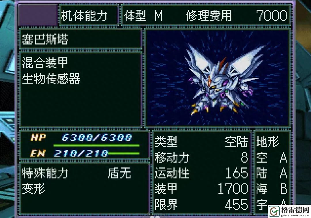机战F魔装机神最全汇总