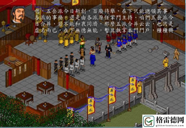 金庸群侠传苍龙逐日地图通关攻略