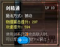 斩魂剑侠刷图技能怎么加点