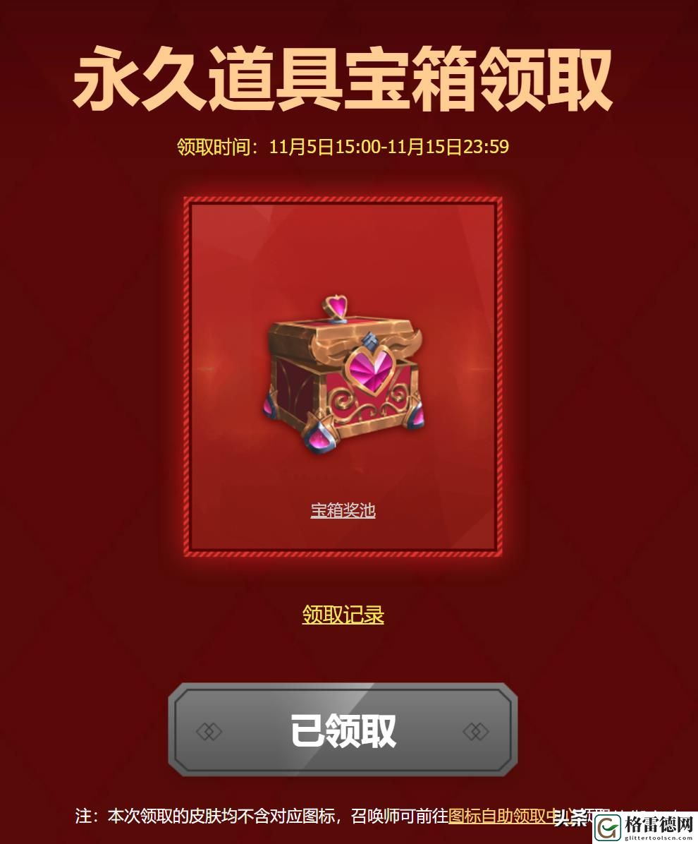 lol补偿地址分享