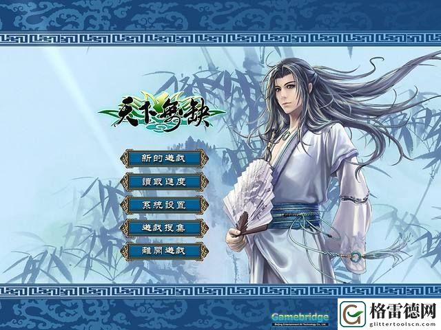 新绝代双骄3游戏介绍