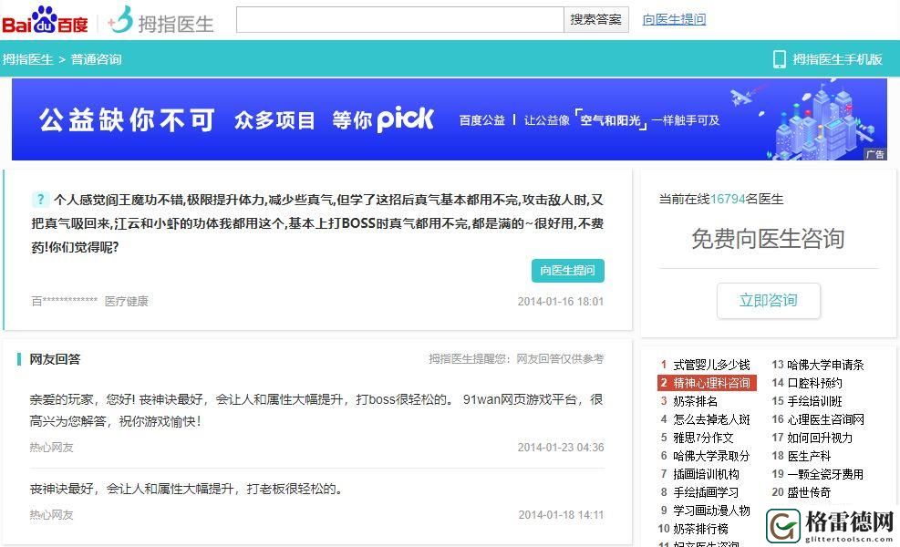新绝代双骄3游戏介绍